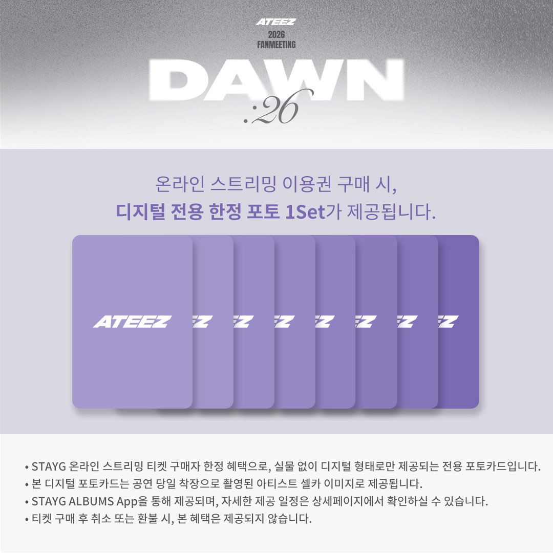 ATEEZ アチズ 2026 DAWN ペンミ サイン 特典 ツアー 2026 ATEEZ ペンミ