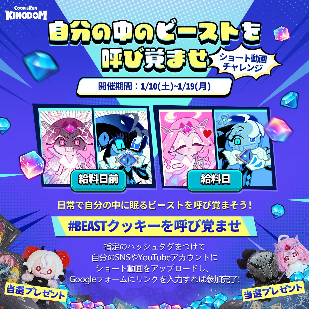 私たちの日常には、いつもBEASTクッキーが潜んでいる…😈 日常のシーン