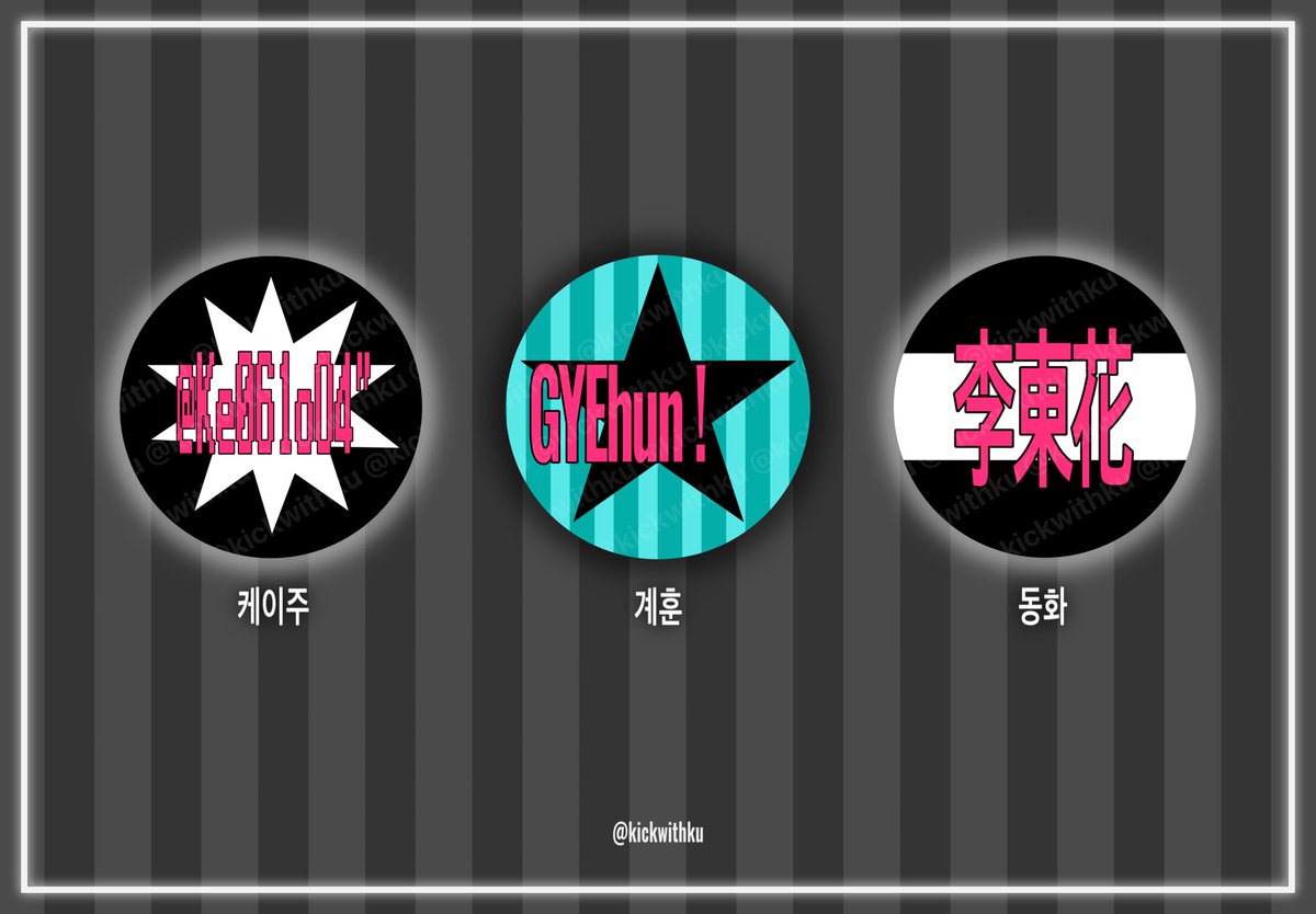 kickwithku's tweet image. #rt 제작 확정시 1분께 핀버튼 보내드립니다••♥

🪽 킥플립 핀버튼 통판 입금폼 ♪
🗓️ 1/9 19:00~ 1/15 23:59

자세한 내용은 폼 참고 해주세요!! ♡
문의 사항은 스핀으로 부탁드립니다 

🔗 witchform.com/deposit_form.p…

#킥플립 #계훈 #동화 #케이주 #kickflip