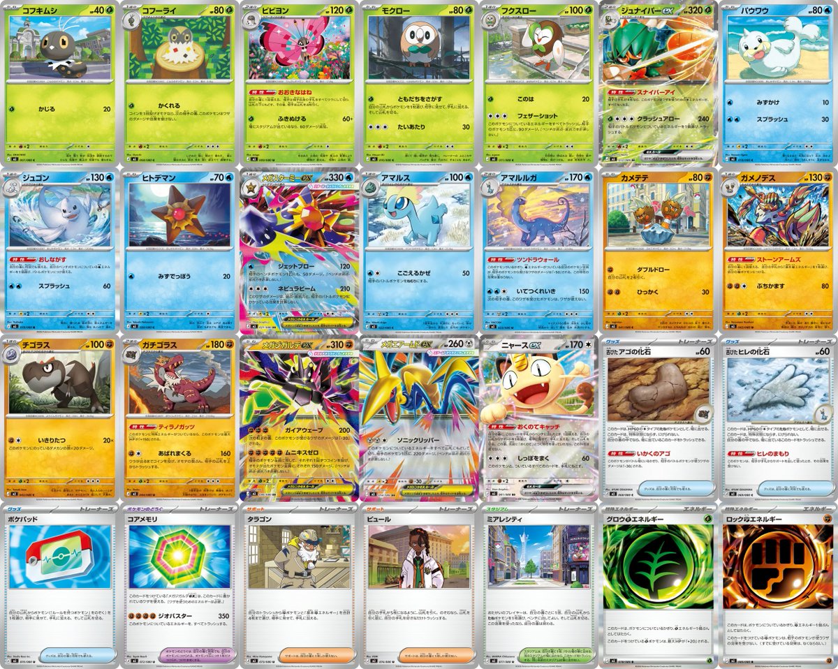 ポケカ抽選販売】 ドラゴンスターにて拡張パック「ムニキスゼロ