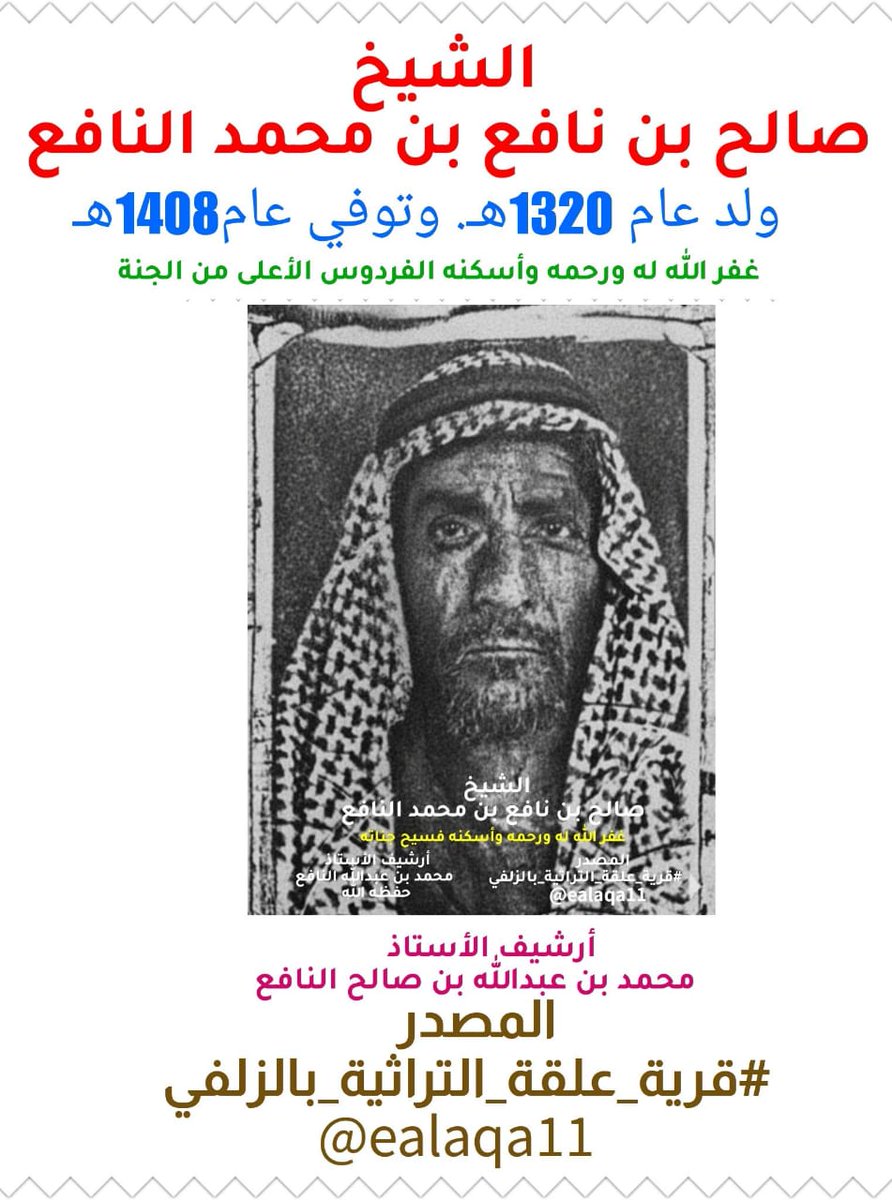 قرية علقة التراثية بالزلفي 🇸🇦 tweet media