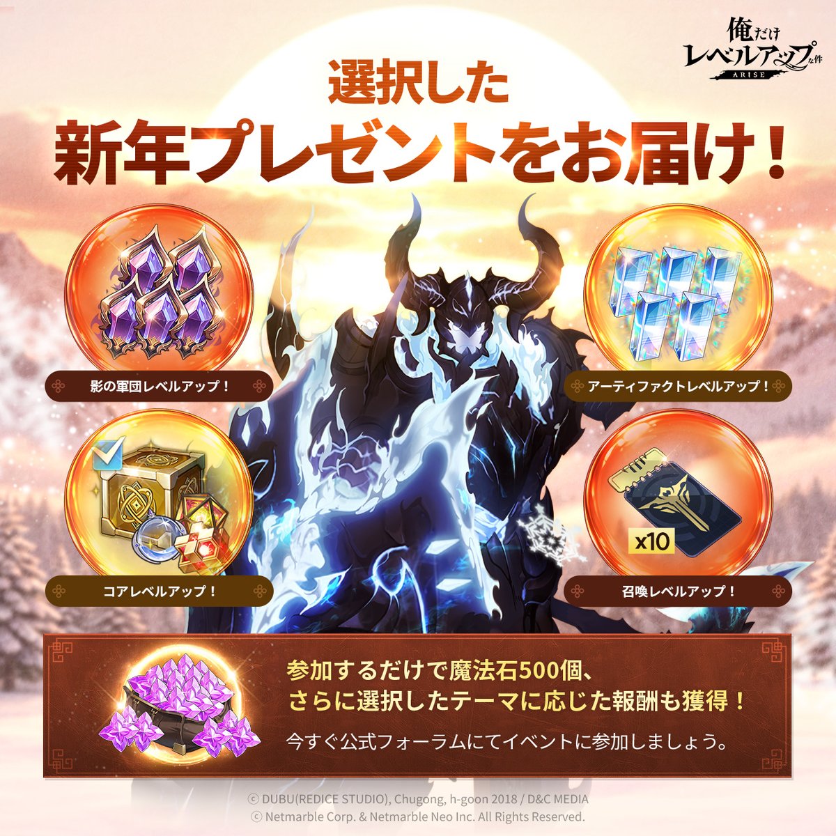 🎁アイアンの新年プレゼント🎁イベント開催中！ 参加するだけで⭐魔法