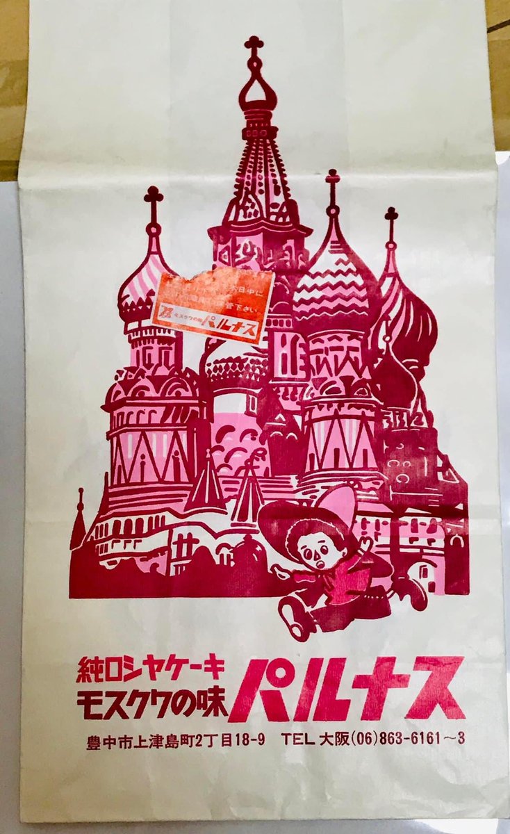 パルナス復刻委員会【公式】 (@parnassereproj1) / Posts / X