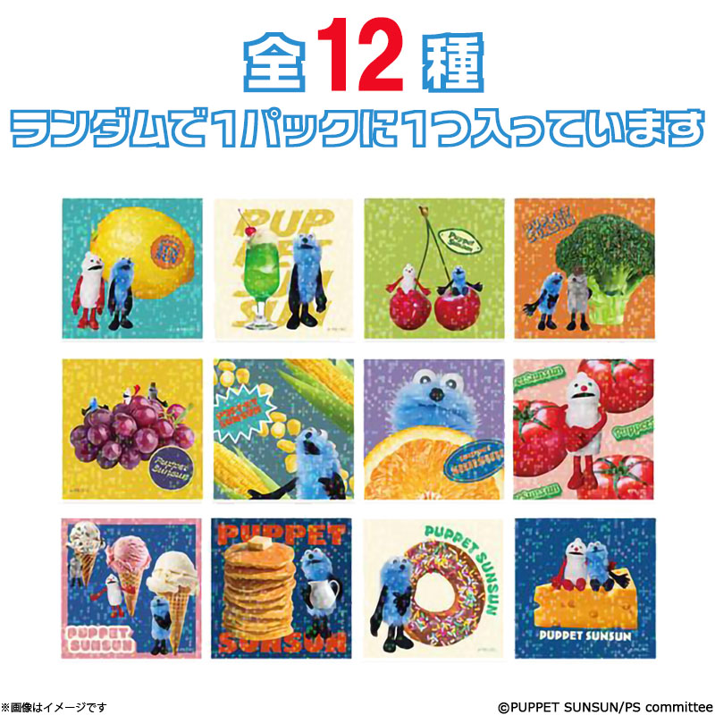 パペットスンスン ブランケット　フジテレビ限定 フジテレビ限定♪ パペットスンスンのブランケット、トレーディング