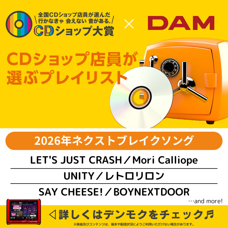 DAM公式 (@DAMch_Official) / Posts / X