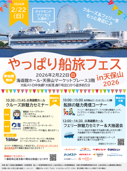 御船印めぐりプロジェクト【公式】 (@gosen_in) / Posts / X