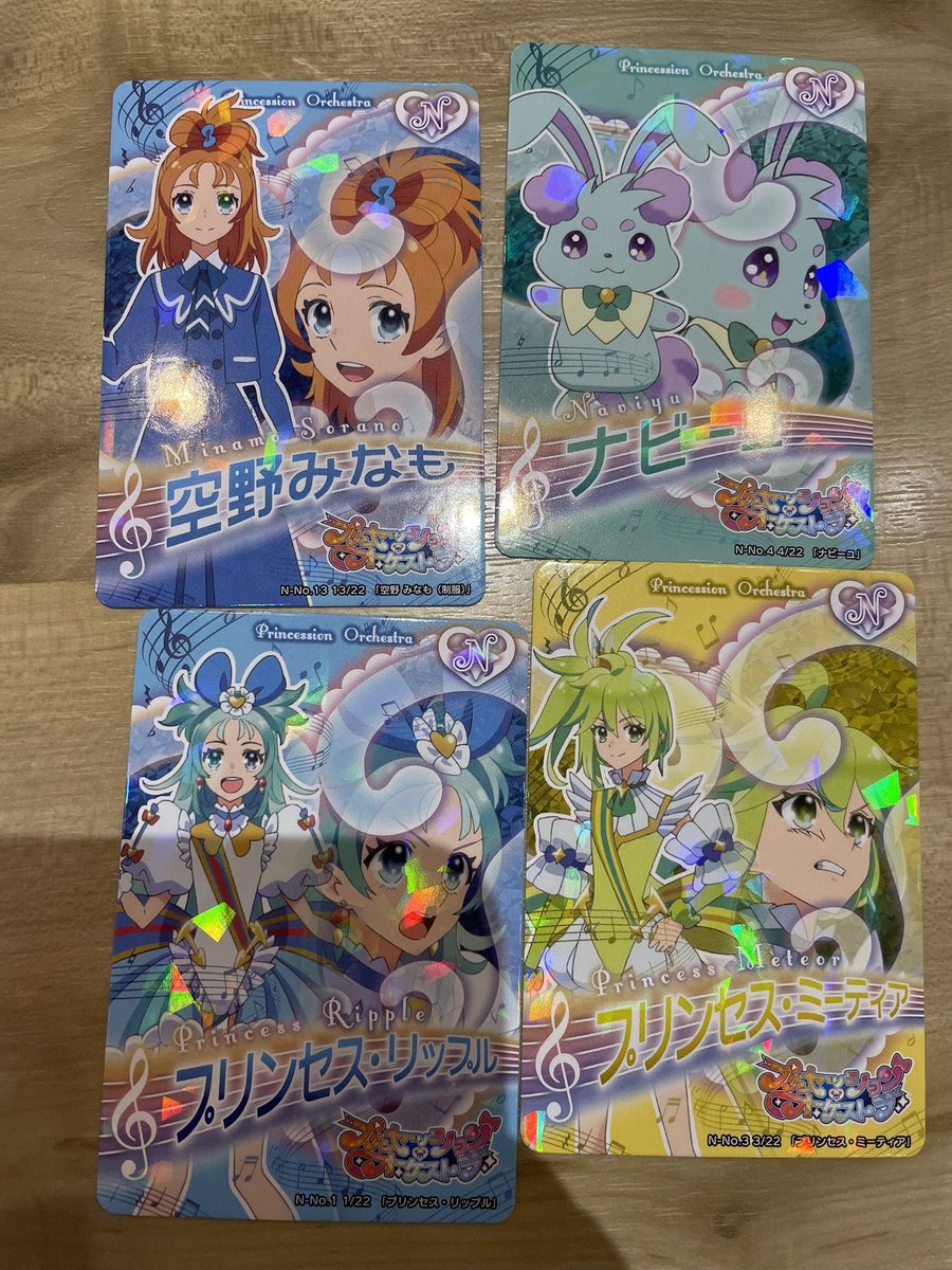 １つ50円ぐらいで売られていたから買ったらリップルとミーティアが出てくれた。 これはジールも欲しくなる…