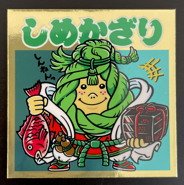 明後日の1月11日13時から‼️ドクさまが新作1種をシール横丁にご委託