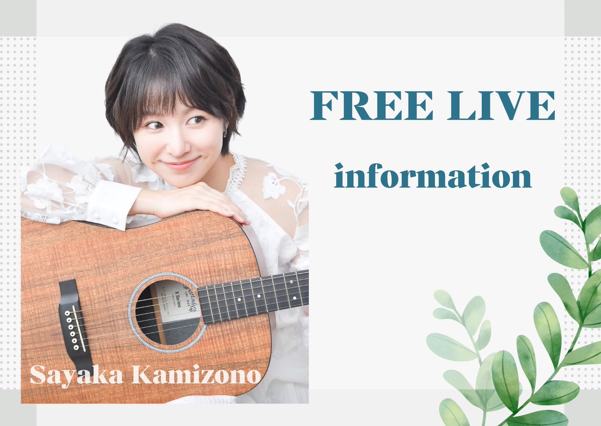 神園さやか@ 2026アルバム発売‼︎ (@Kamizonosayaka) / Posts / X