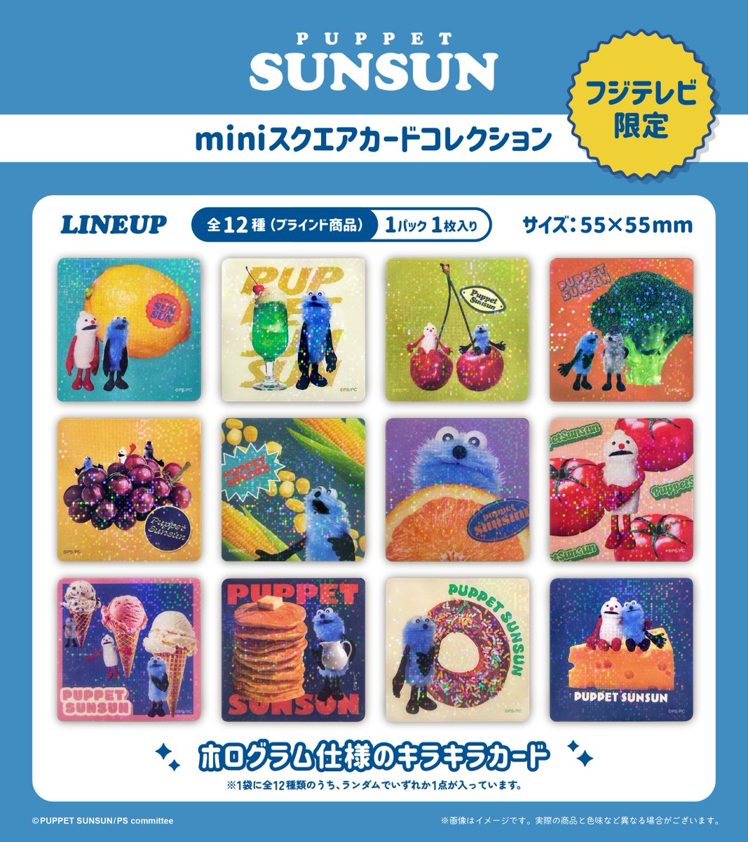PUPPET SUNSUN in ODAIBA (@sunsun_odaiba) / Posts / X