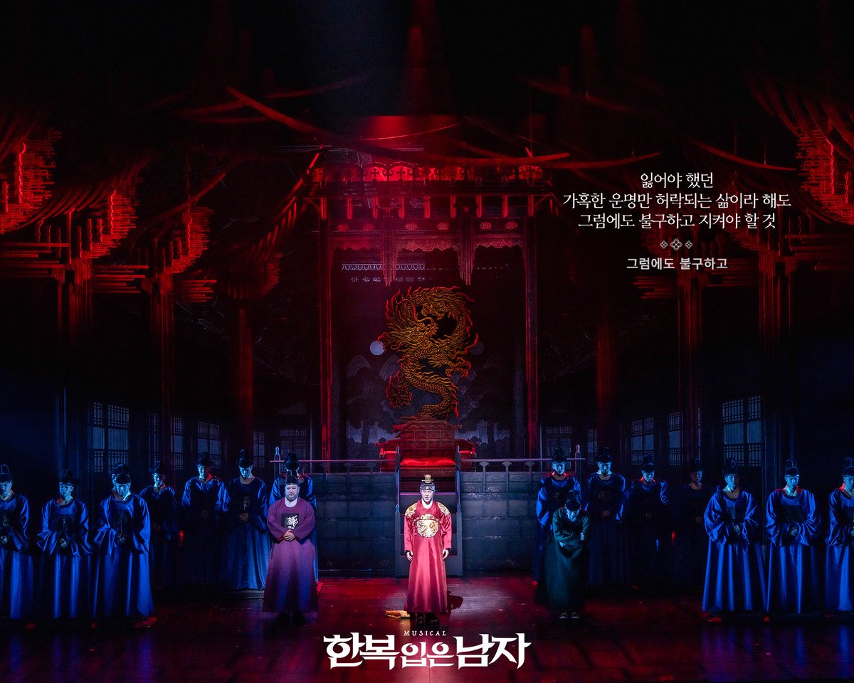 emk_musical's tweet photo. [📸] 2025 뮤지컬 한복 입은 남자

“잃어야 했던
가혹한 운명만 허락되는 삶이라 해도
그럼에도 불구하고 지켜야 할 것”

#뮤지컬 #한복입은남자
2025.12.2~2026.3.8
충무아트센터 대극장 https://t.co/G872ekfEh0