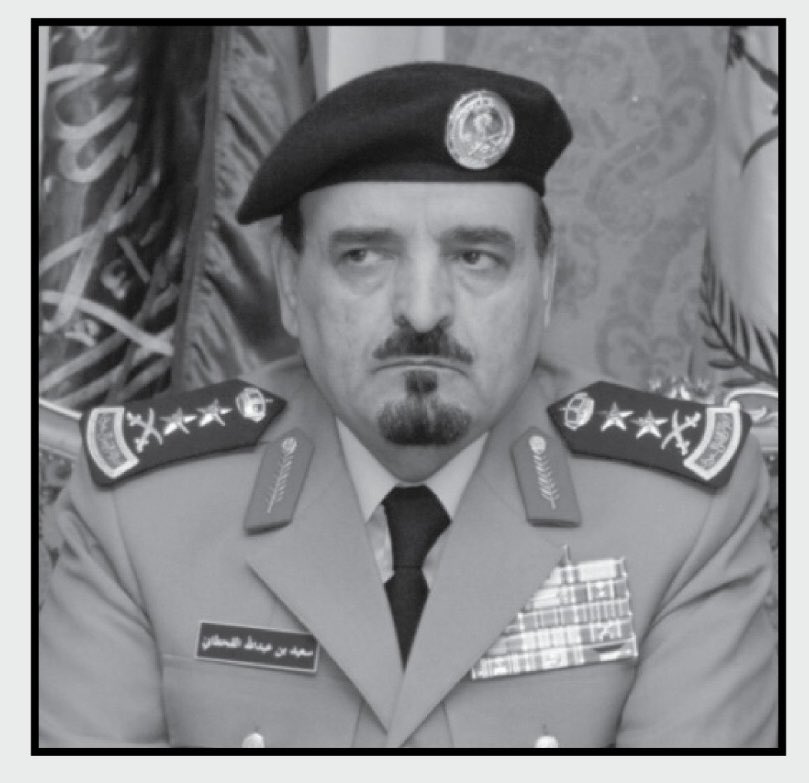 أسأل الله عز وجل الرحمة والمغفرة لمعالي الفريق أول / سعيد بن عبدالله القحطاني، فقدنا برحيله قامة وطنية وقدوة في القيادة، وقد تشرفت بالعمل معه في مشاريع وطنية، وكان مثالاً للإخلاص والانضباط.
ترك بصمة لا تُنسى وستبقى ذكراه حيّة في القلوب.

خالص العزاء لأسرته الكريمة، سائلًا المولى