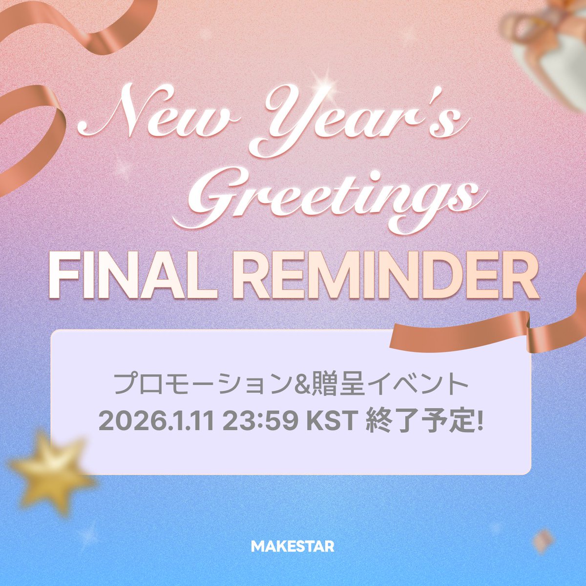MAKESTAR JAPAN (@MAKESTAR_JAPAN) / Posts / X