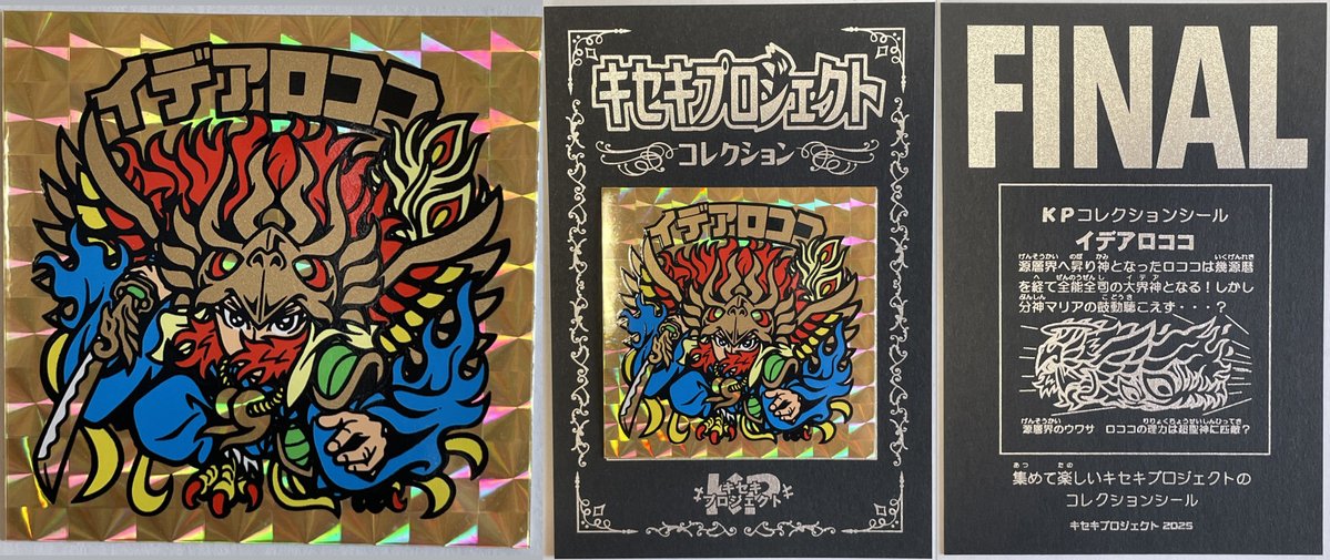 ◉シール横丁◉さん家祭り実行委員◉ (@sanchimatsuri) / Posts / X