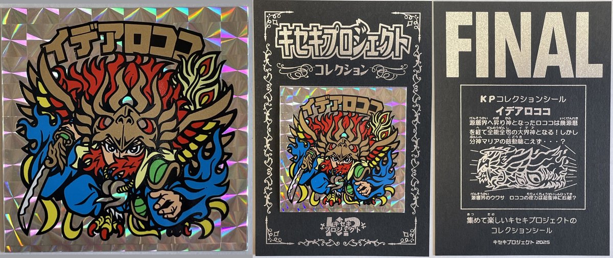 ◉シール横丁◉さん家祭り実行委員◉ (@sanchimatsuri) / Posts / X