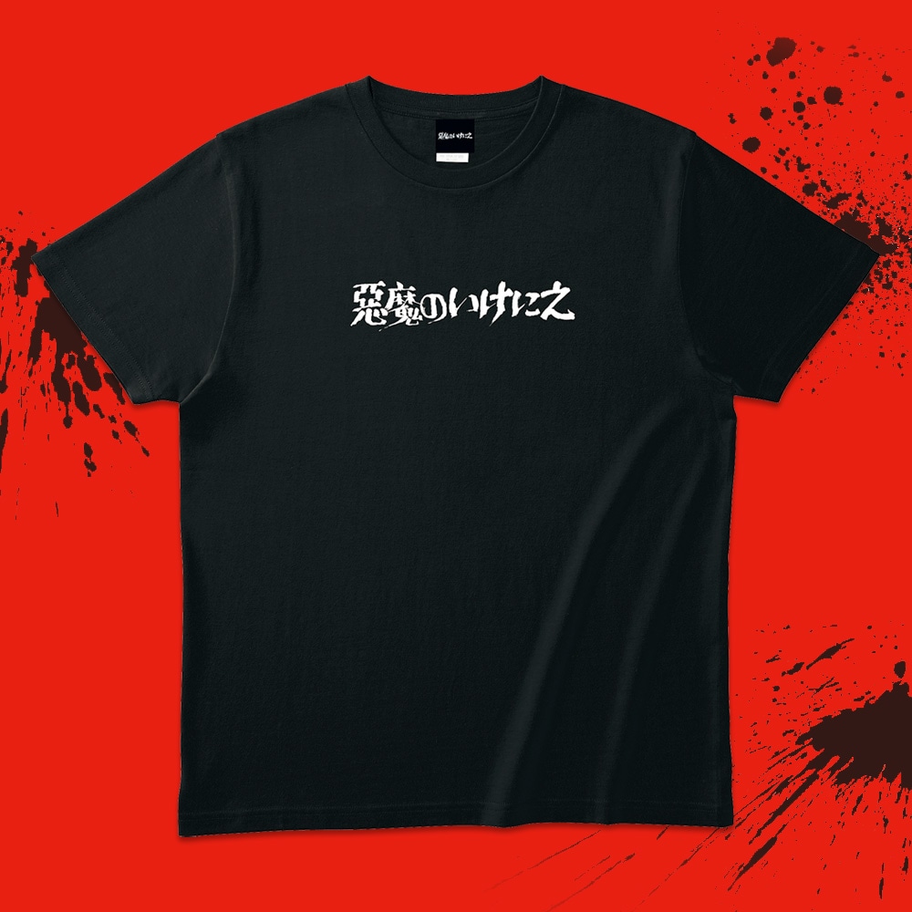 🩸大ヒット公開中!! 『#悪魔のいけにえ 4Kデジタルリマスター 公開50