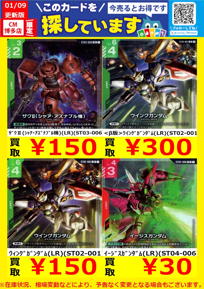 WANTED！】 #トレカ高価買取情報！ このチャンスお見逃しなく