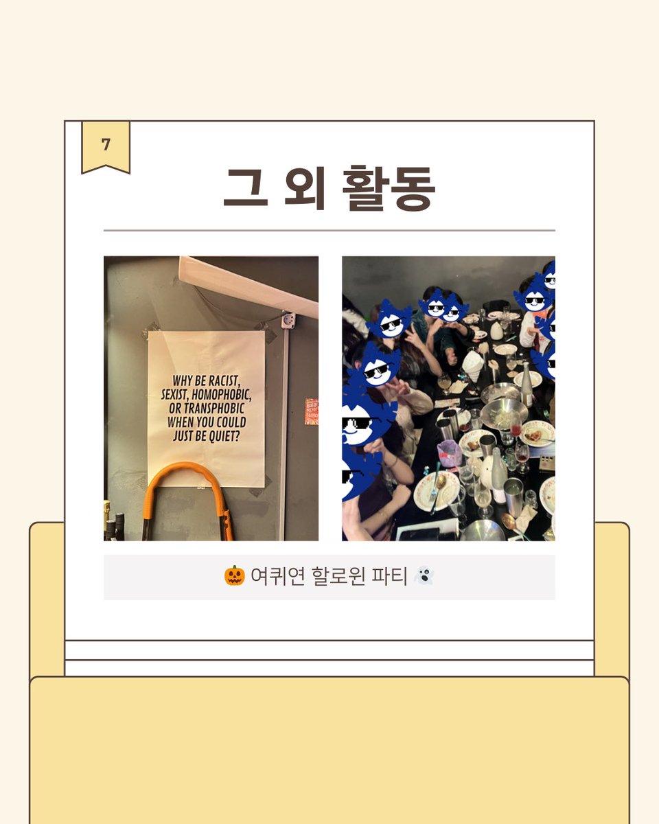 숙명여대 퀴어 당사자 모임 큐훗 tweet media