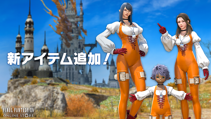 FF_XIV_JP's tweet image. 【#オプションアイテム 情報】

＼👑🌟 ファイナルファンタジーIX 🌟👑／
　　　コラボレーションアイテム追加
　  🧡ハンブル・コスチュームセット🧡
┈┈┈┈┈┈┈┈┈┈┈┈┈┈┈┈┈┈┈⿻*.

上品で可愛いらしいガーネットのコスチュームが登場💎

🌐 sqex.to/ffxivstore-jp #FF14