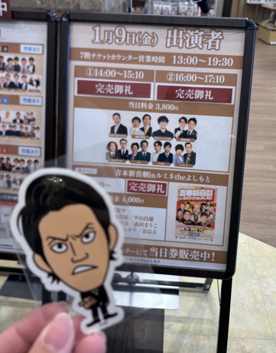 初!霜降り明星の漫才!
まさかのせいやに指されて名前呼んでもらって嬉しすぎた
ほんとに面白かったから定期的に見に行く!