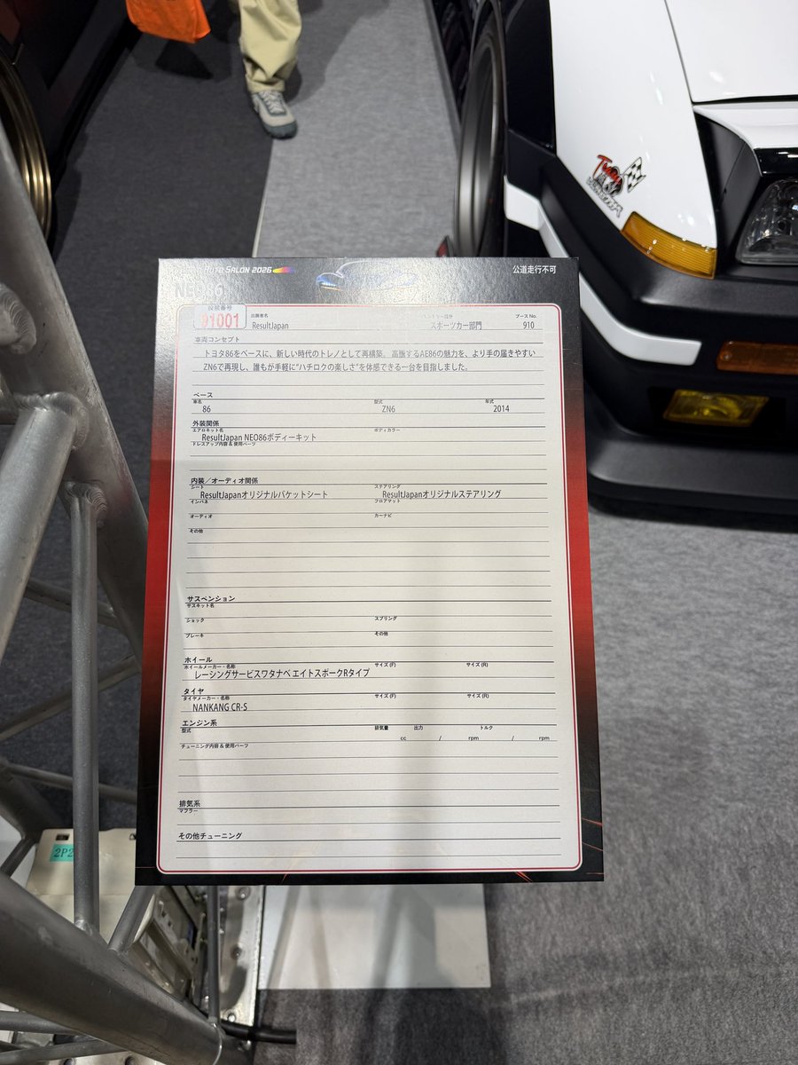masakichiZC33S's tweet photo. NEO86リトラ固定だと車検通るみたい(´-ω-)まあ、見る分にはカッコイイな
(｀✧∀✧´)👍 https://t.co/L5o3HEMvWf