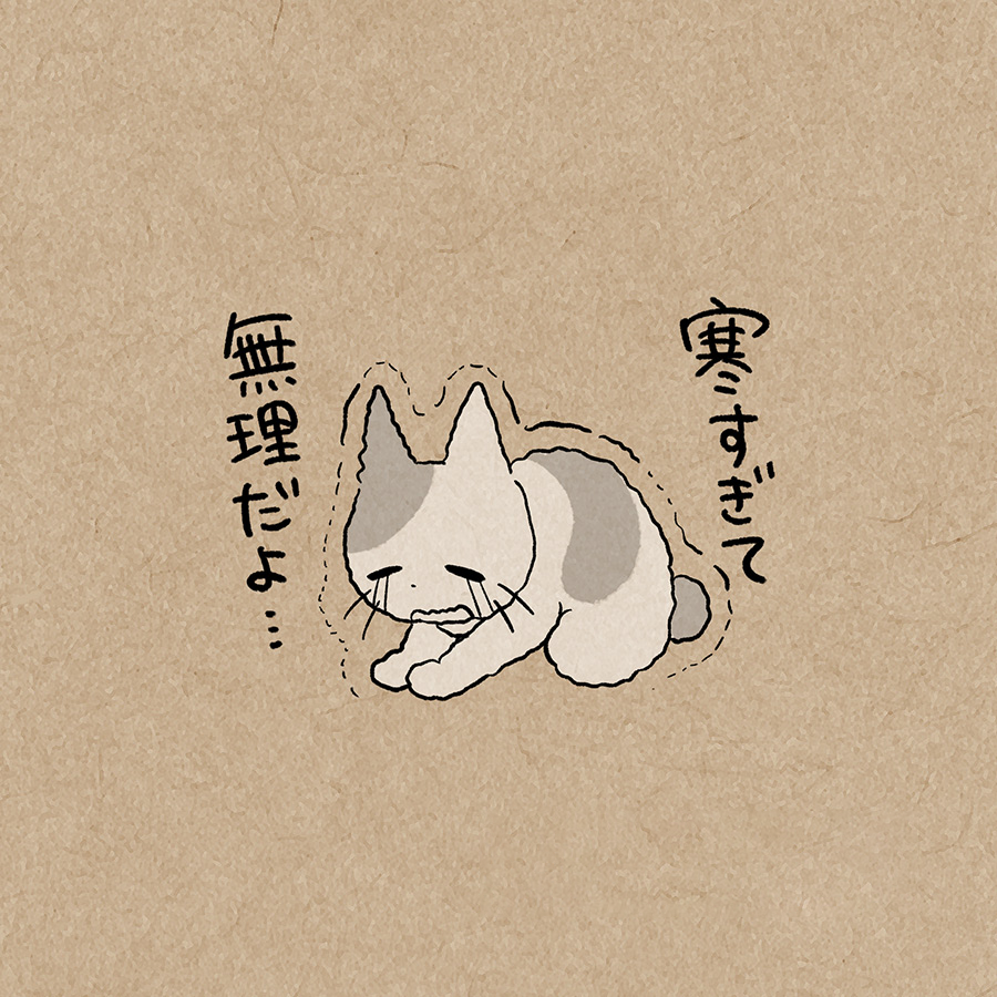 ぶるぶるぶる… 