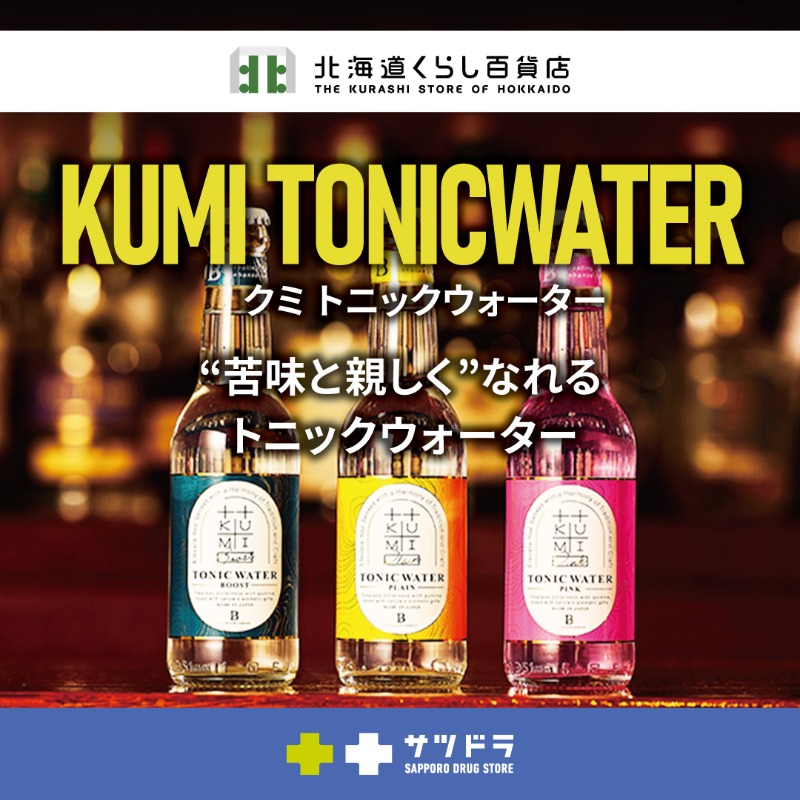 北海道ゆかりの商品販売中！／ サツドラ公式オンラインストア🛒 北海道