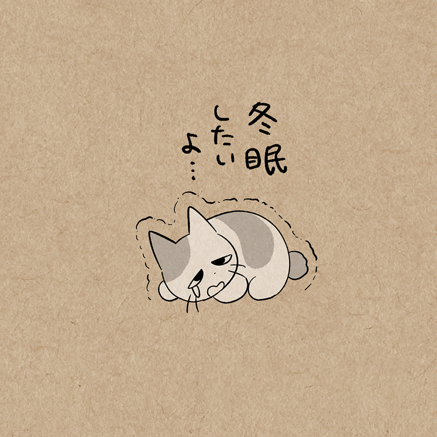 ぶるぶるぶる… 