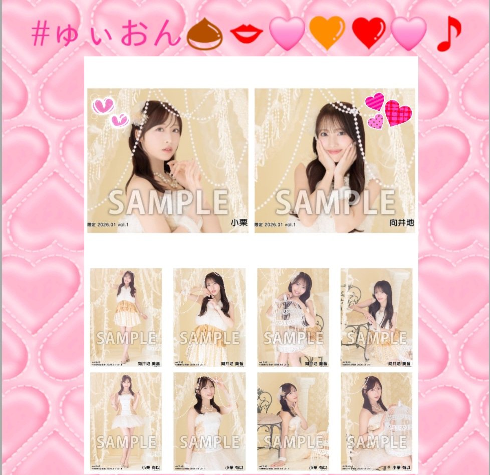 向井地美音メンタル 小栗有以 #向井地美音