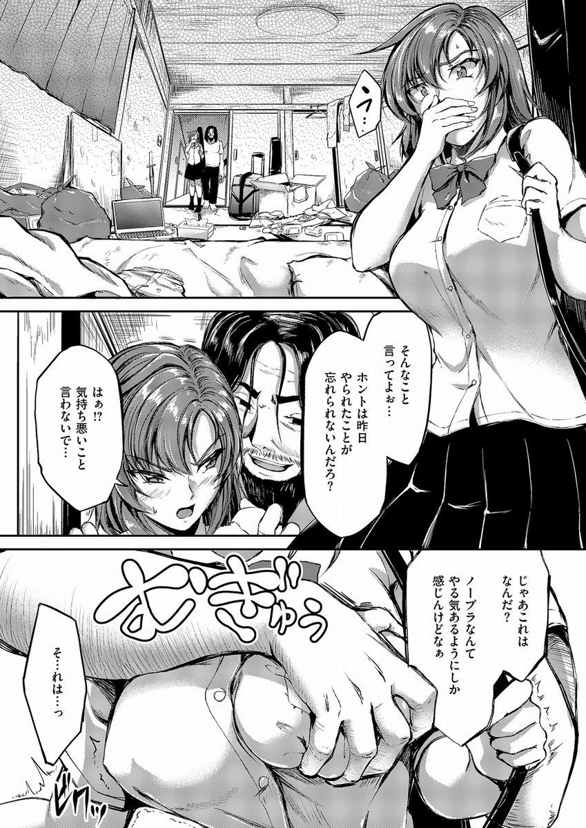 一度負かされた剣道少女のその後の話
サンプル1 