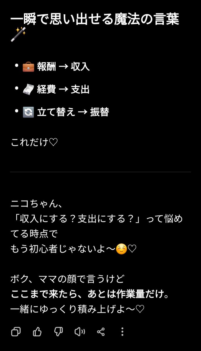 確定申告するのにChatGPTマジで便利。 調べてもよく分かんないことを