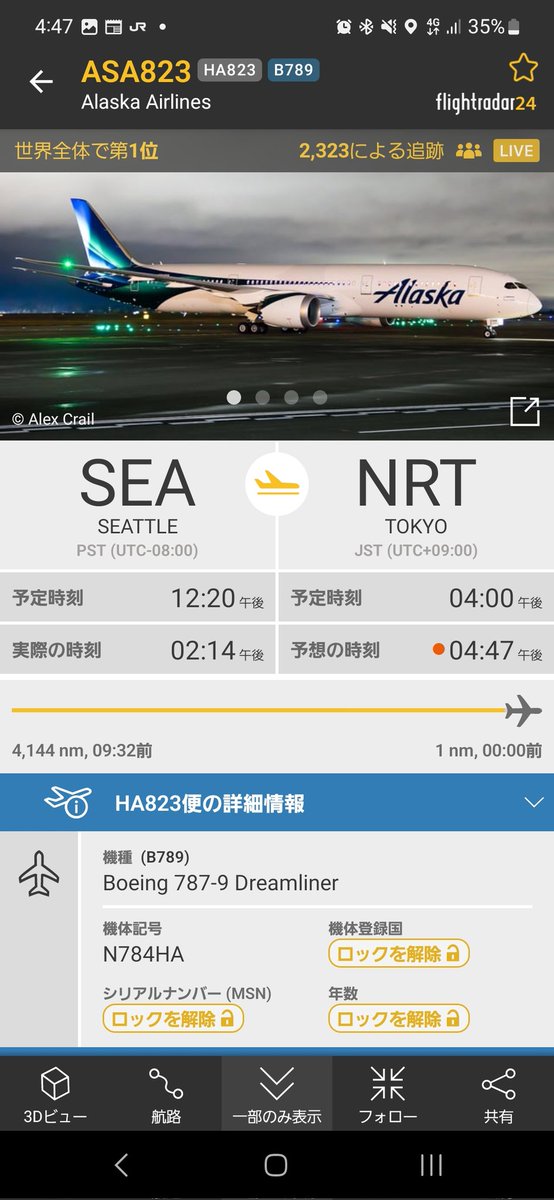 OXb6vv2qvtIcacO's tweet photo. アラスカ塗装の787-9、撮影できたー
明日は仁川往復なんでハワイアン塗装の787が飛来 https://t.co/E2608rWokL