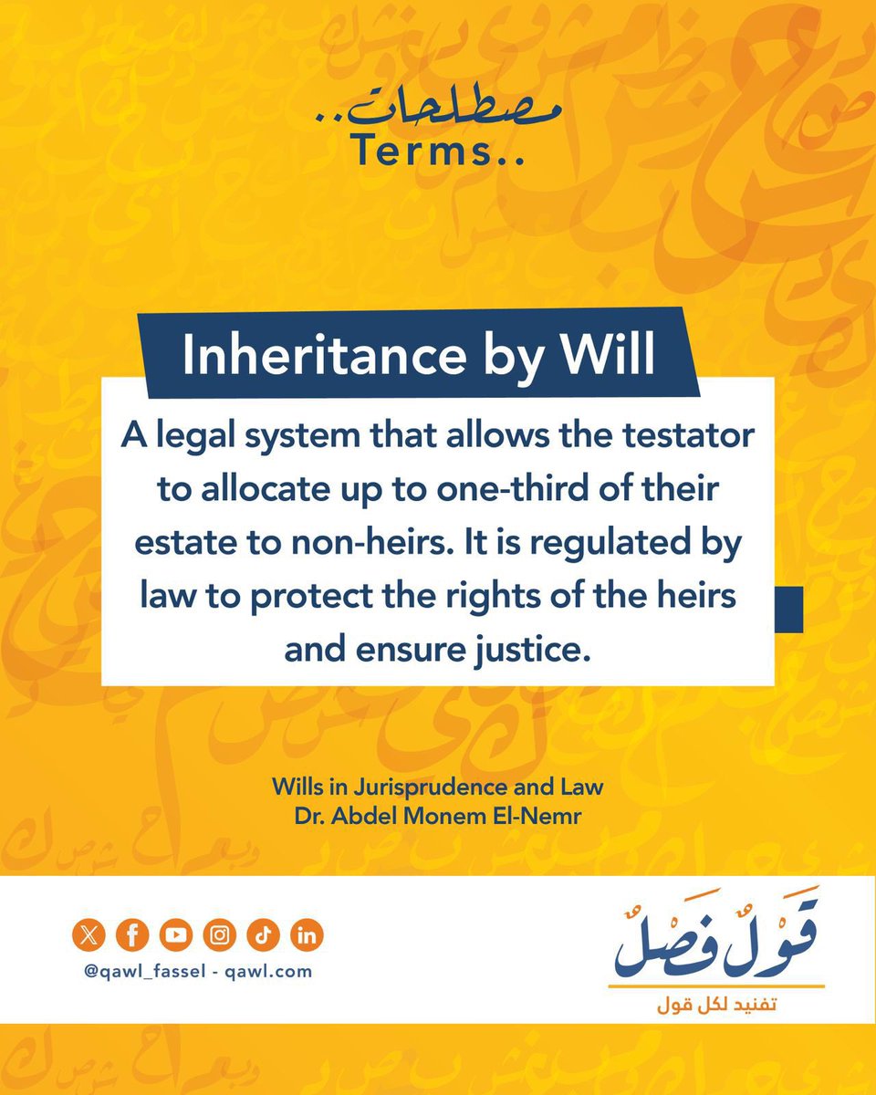 Qawl_Fassel's tweet image. Inheritance by will is a means of balancing freedom of disposition with the consideration of justice in the distribution of wealth after death.

#terms
#qawl_fassel