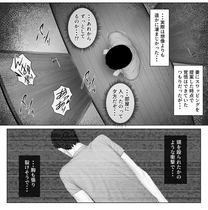 初めて聞く妻の喘ぎ声に愕然とする夫。 