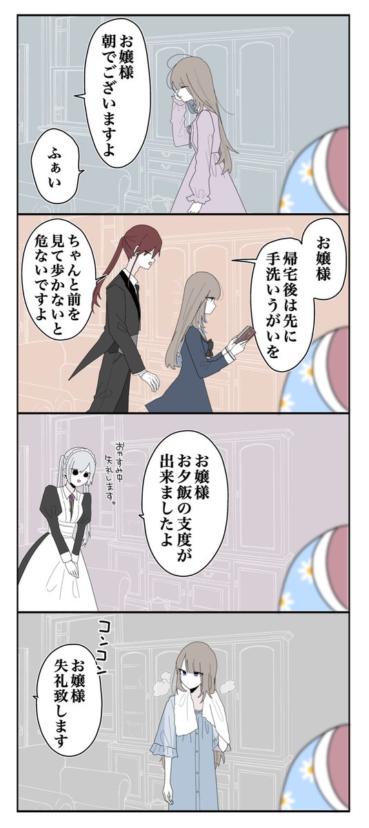 ミカヅキさんの悪巧み8 