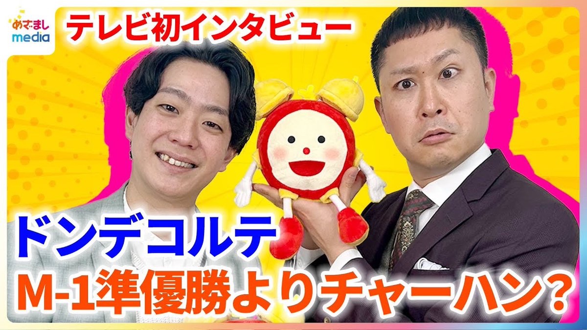 めざましテレビ (@cx_mezamashi) / Posts / X