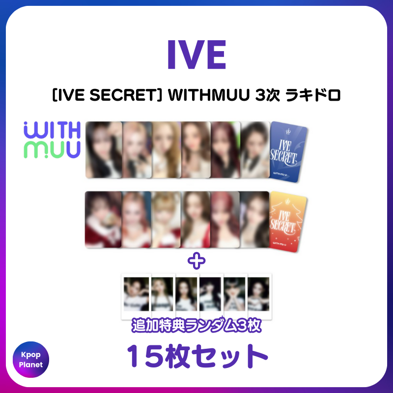 IVE 『IVE SECRET』 WITHMUU 3次 ラキドロトレカ Qoo10にも