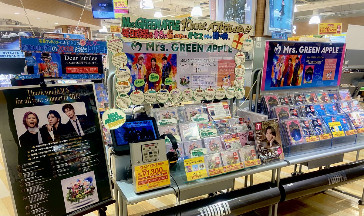 MrsGREENAPPLE】 ⊹ . ݁꒰ঌ·👑レコード大賞の大賞受賞、 オリコン