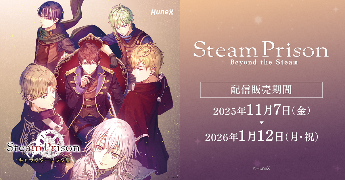 公式］スチームプリズン FD発売中!! (@steam_prison) / Posts / X