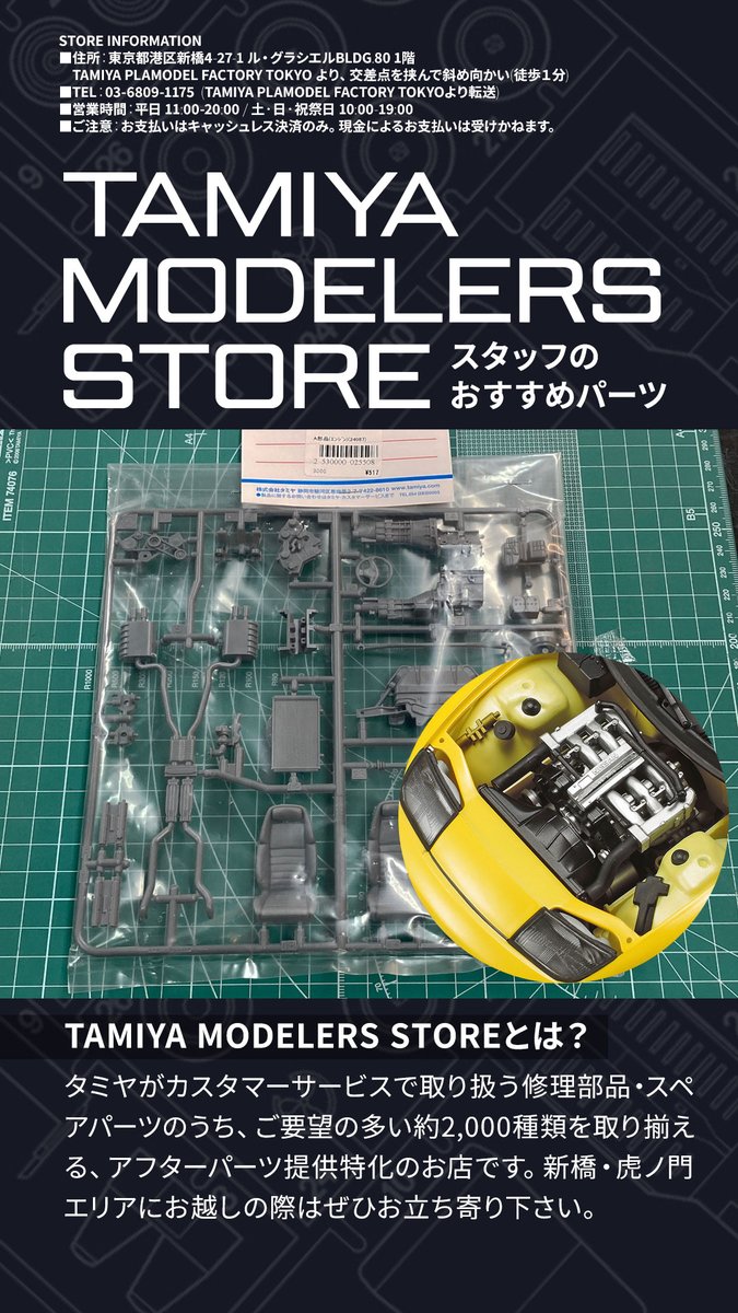 モデストパーツ情報 本日はZ32こと、1/24 ニッサン・フェアレディZ