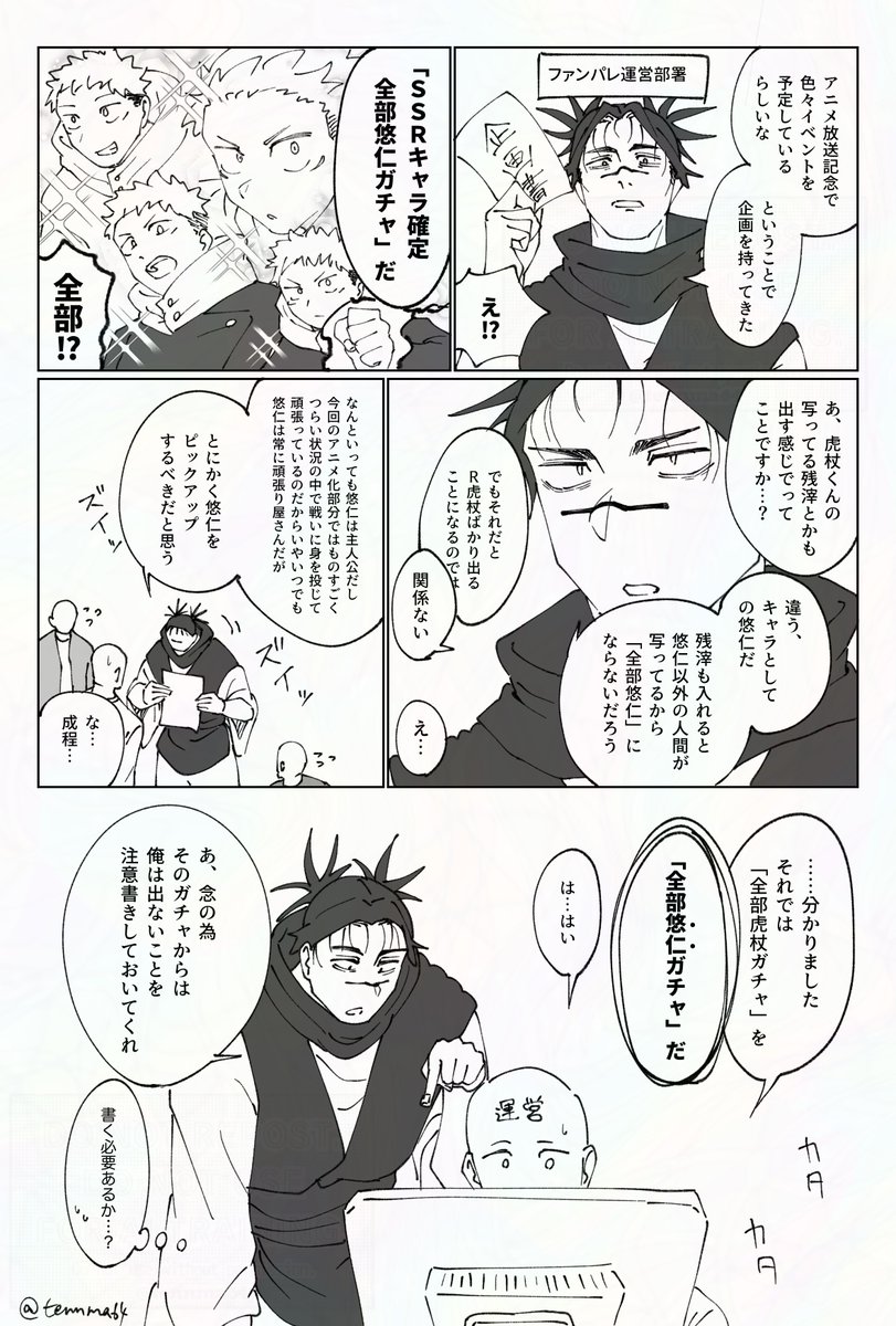 あのガチャお兄ちゃんが考えてそう 