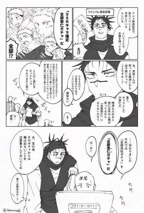 あのガチャお兄ちゃんが考えてそう 