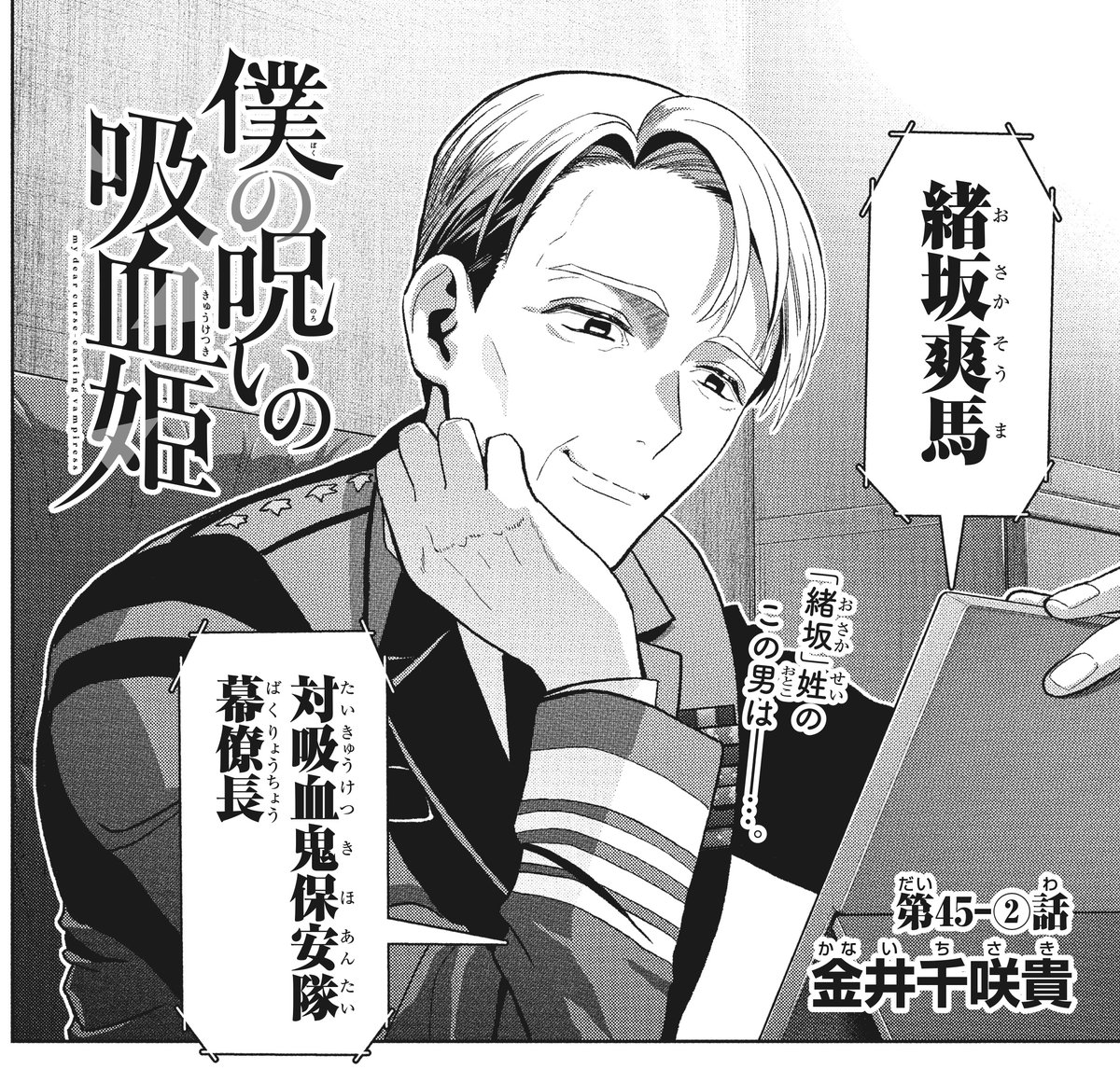 僕の呪いの吸血鬼 1~8 Amazon.co.jp: 僕の呪いの吸血姫(8) (ガンガンコミックス) : 金井千咲