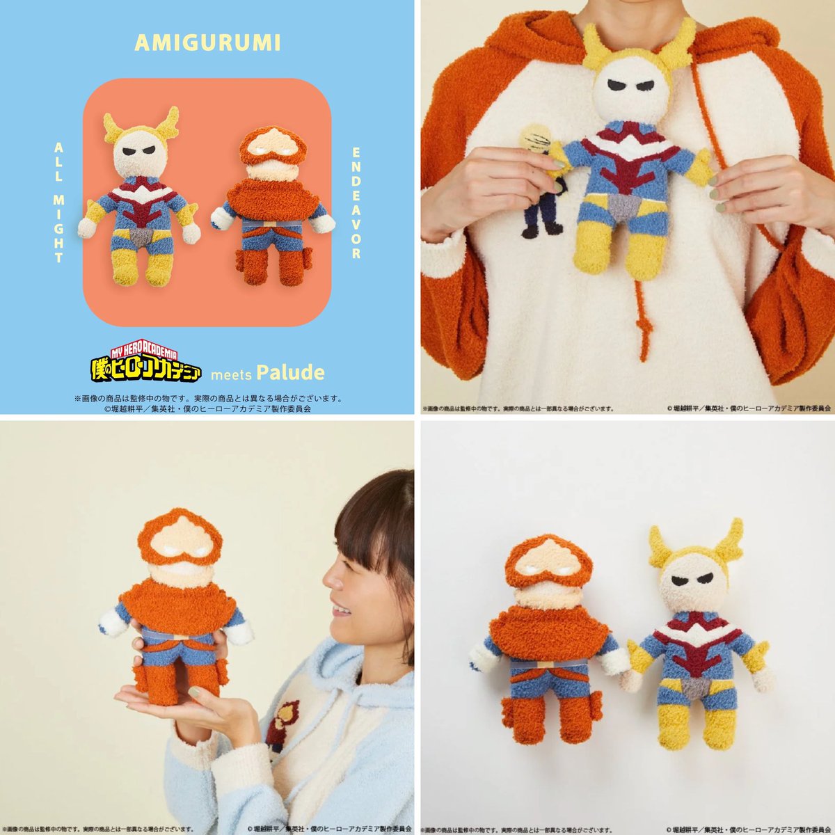 僕のヒーローアカデミア × Palude モコモコあみぐるみ オールマイトと