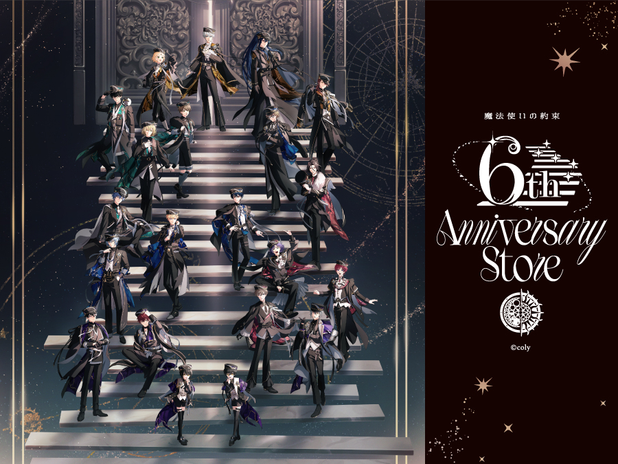 6th Anniversary Store】 本日18:00より、魔法使いの約束 6th