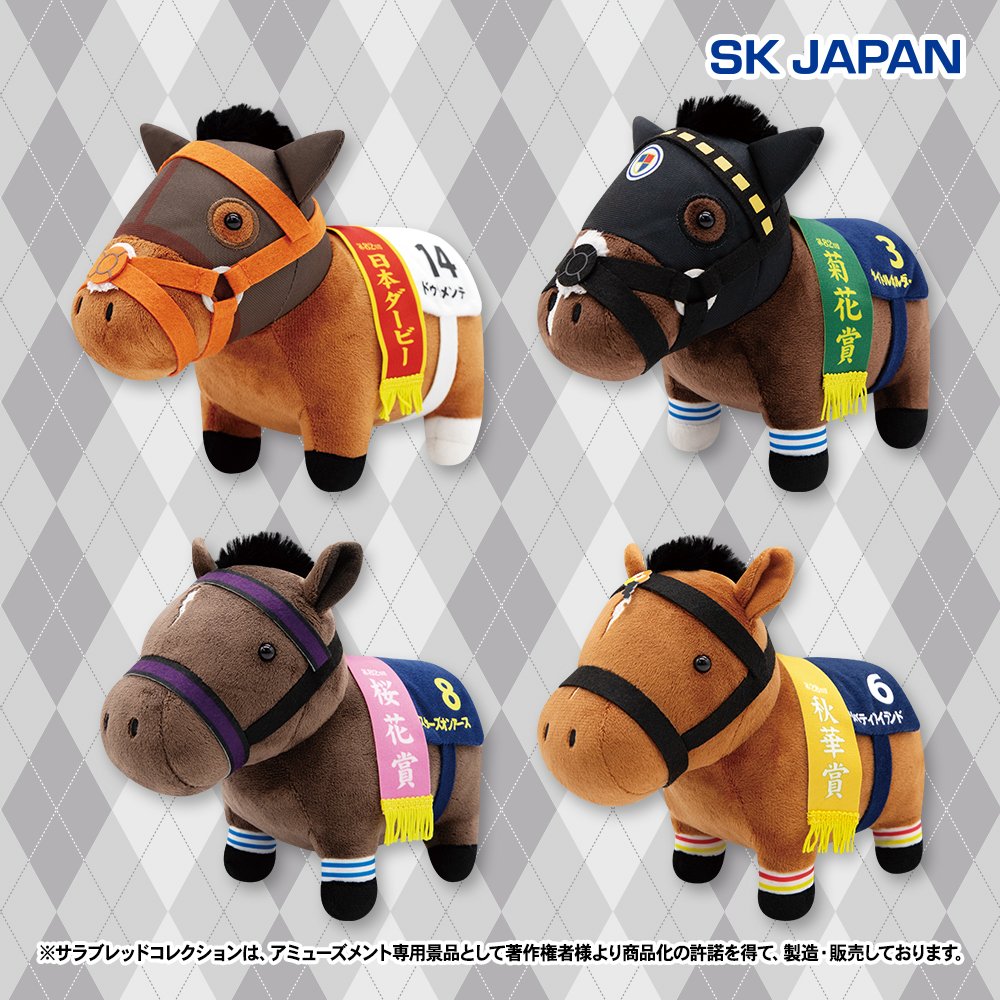 サラブレットコレクション リバティアイランド 景品情報】 当社限定景品のサラブレッドコレクションOKぬいぐるみ7が