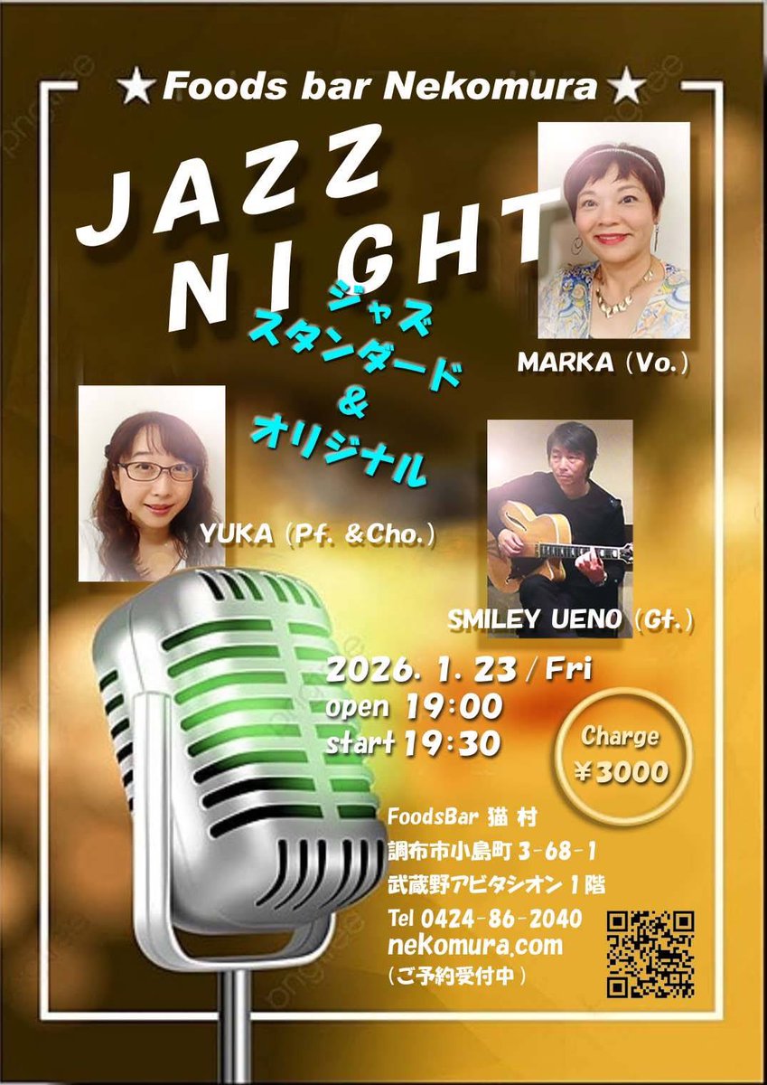 HIGASIDAI's tweet image. 昨日は、世田谷webテレビ「MARKAのおしゃべりサロン」に出演させて頂き、「スペインと映画と私」というタイトルでお話させて頂きました。
ネットでの放送が決まりましたらお知らせいたしますので、よろしくお願いします。

また、この番組のMC、MARKAさんとYUKAさんのライブが行われます。

「JAZZ…