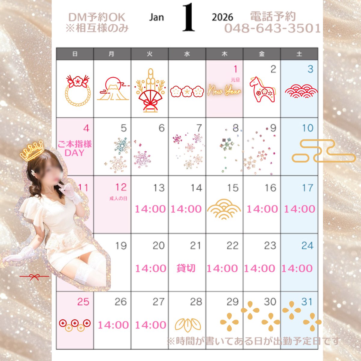 カリン　しばらくお休みします。　0824 変更】 8日お休み 13日追加出 です(´・ω・`)