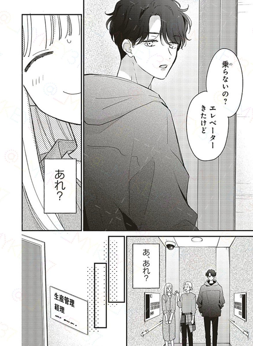 「ゼロかヒャクかの五十嵐くん」7話の更新始まりました🩷💙

付き合い始めたはずだけど変わらずゼロ対応な五十嵐くんに花森はソワソワ…な回

よろしくお願いします！