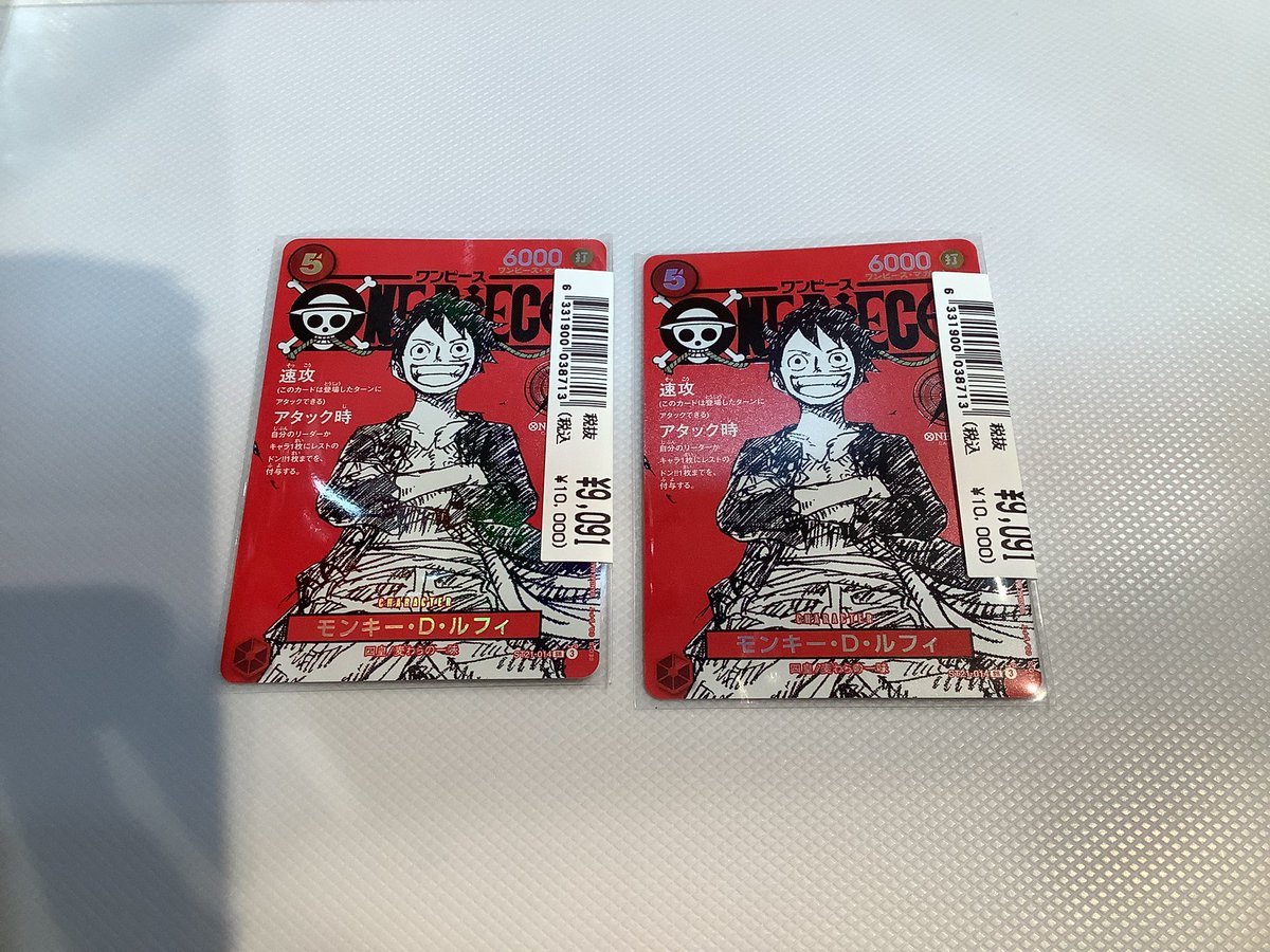 ワンピースカード 5ルフィ #ワンピースマガジン 版 2枚入荷しました